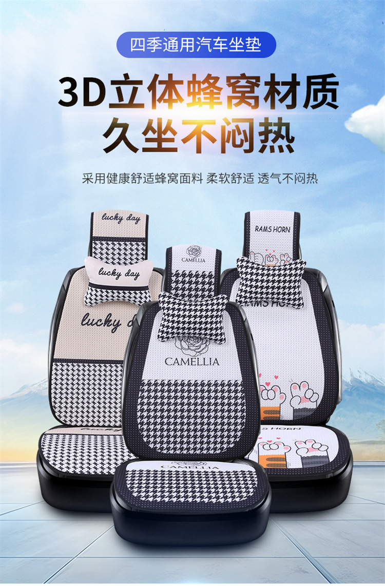 New Car Seat Cushion, Universal for All Seasons, Linen Seat Cushion, Half-Wrapped Waist-Cushion, Summer Cooling Pad, Non-Slip Breathable Seat Cushion Cover
