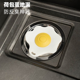 Poached Egg Press Floor Drain Sink Filter Anti-Clogging Household Bathroom Insect-Proof and Odor-Proof Sewer Bathroom Seal