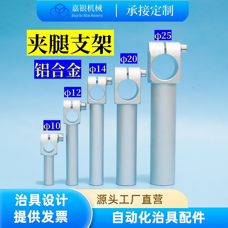 机械手治具旋转支架螺杆弯臂机器人工装抓手部品配件气动元件夹具