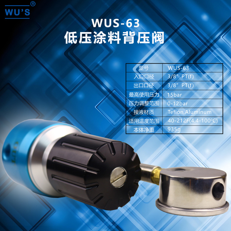 WUS-63���Ͻ�ѹ����ѹ����Ϳ���Զ���ǹ��·�������ѹ����ѹ��