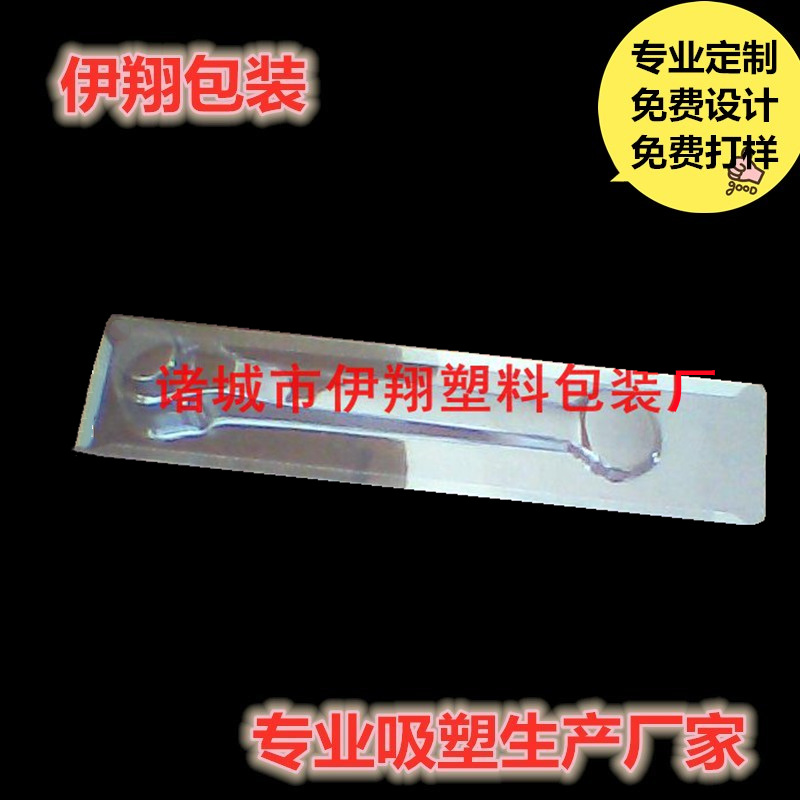 厂家供应五金工具吸塑包装塑料泡壳折边插卡吸塑泡壳吸塑包装