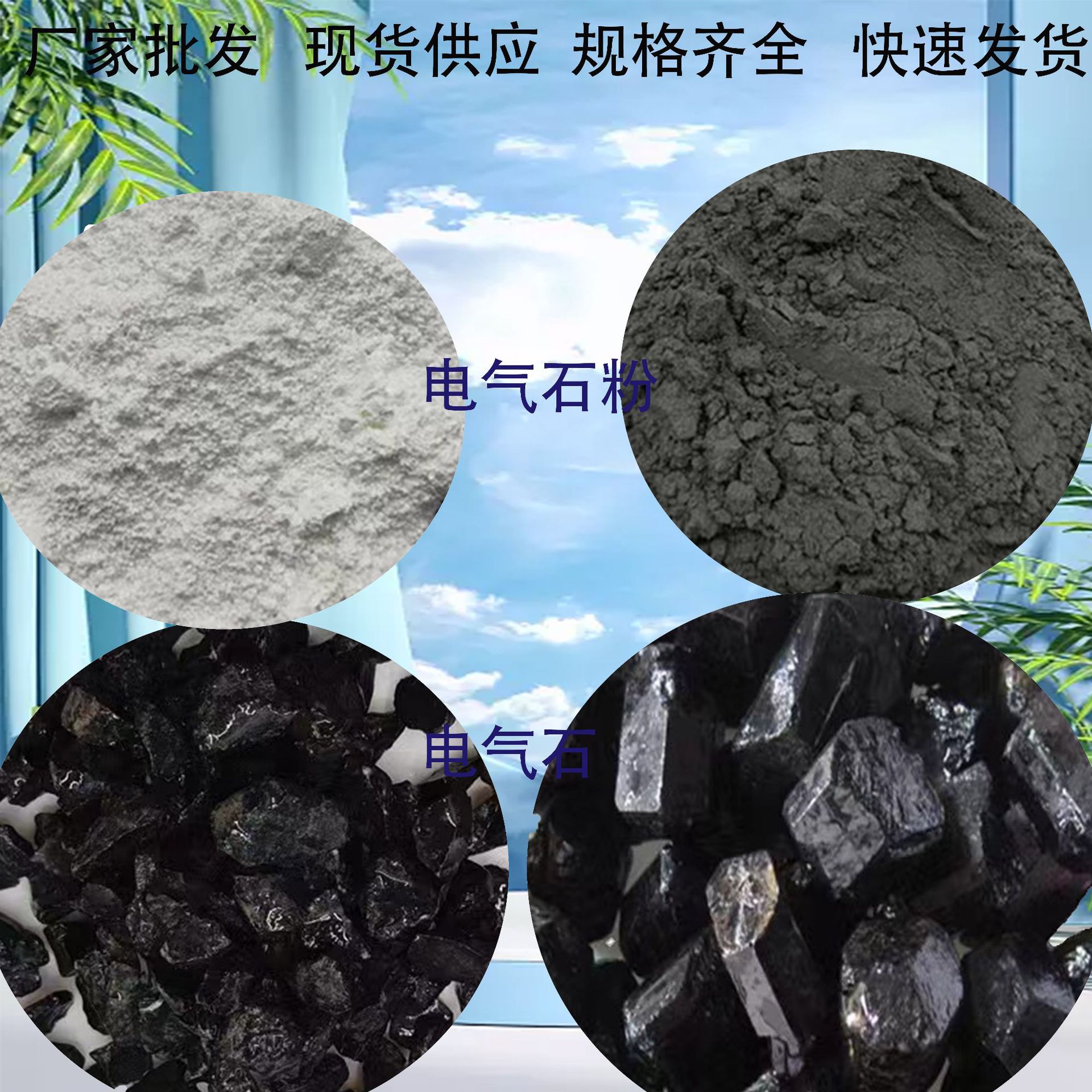 厂家批发托玛琳电气石电气石粉负离子粉建筑净化水质理疗热敷