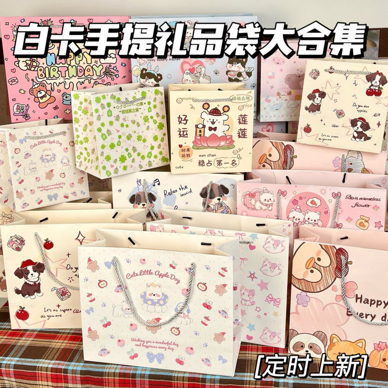 礼品袋大合集高颜值硬壳加厚白卡纸大容量ins简约精致卡通手提袋|undefined