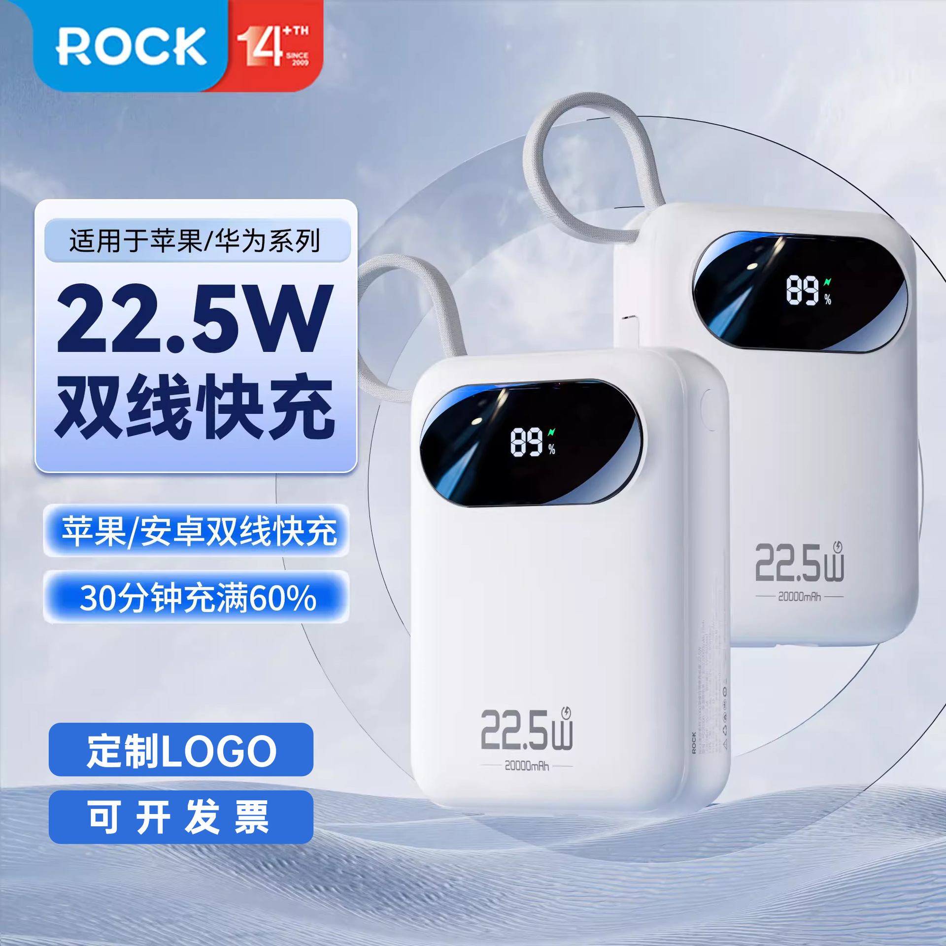 ROCK洛克迷你充电宝 自带双线PD22.5w快充小巧大容量数显移动电源