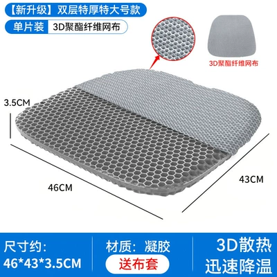 Seasons Universal Seat Cushion Ventilated – Cool pad - gray-inner-core-gray-mesh-cloth-cover-464335cm