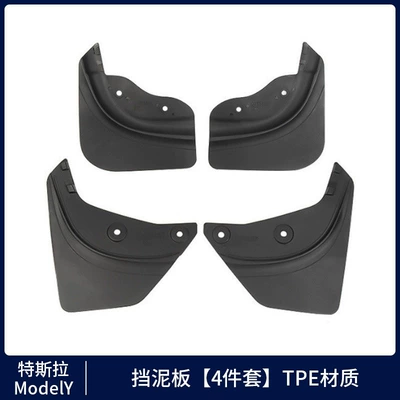 Y/3/Yl, No-Drill Invisible – Mudguard - old-y-rear-fender-front-wheel-rear-wheel-4-piece-set