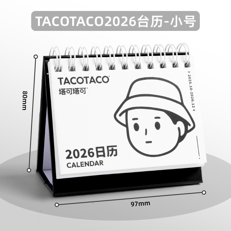 2026年到2027年新款TACOTACO多功能卡通桌面日历简约台历农历|undefined