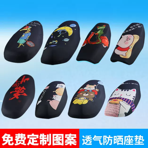 摩托车坐垫套电动车电瓶车坐垫卡通全包隔热网格立体设计一件代发