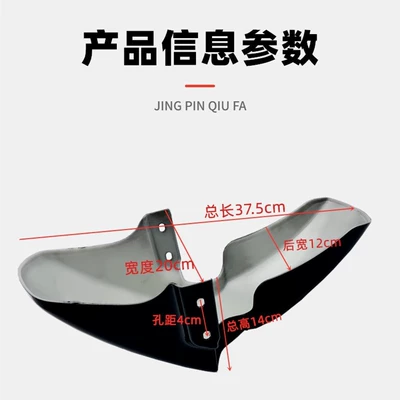 Electric vehicle fender: Vehicle Front Mudguard Large Ring
