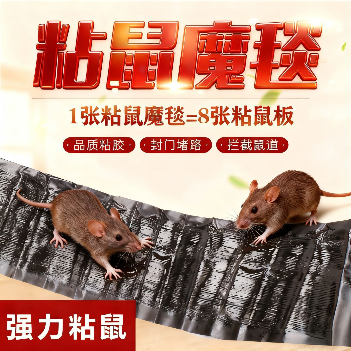 Sticky Mouse Mat, Super Powerful Mouse-Killing Mat, Sticky Mouse Board, Mouse Blanket, Large Mouse Catcher, Mouse-Catching Tool, Mouse-Catching Blanket