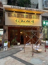 发光字招牌门头广告牌制作户外创意迷你无边字不锈钢背发光字