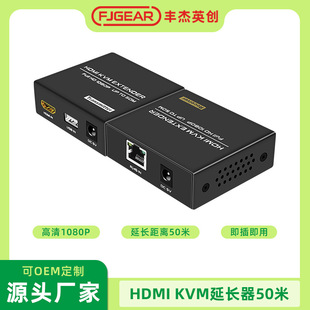 Fengjie Yingchuang HDMI KVM extender 50M50 m HDMI + USB network transmission can achieve one send and more Collection