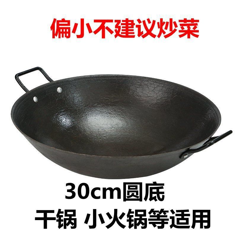 鋳鉄鍋伝統的な昔ながらの丸底双耳鋳鉄中華鍋農村家庭用ガスストーブ無塗装ノンスティック鍋工場|undefined