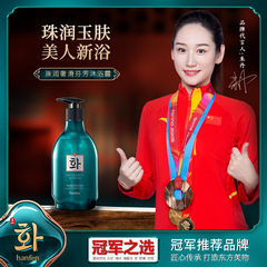 韓芬參入奢滑芬芳洗髮露滋潤保濕洗髮水香水洗護大容量批發