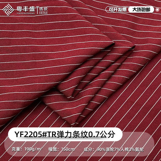 tr yarn-dyed twill 1cm sliver fabric men's and women's suit suit professional wear dress classic striped fabric
