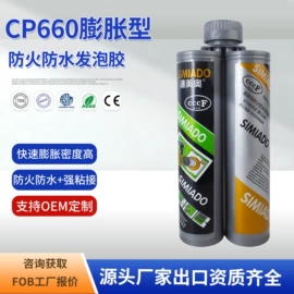 建筑用粘合剂;玻璃胶;幕墙胶