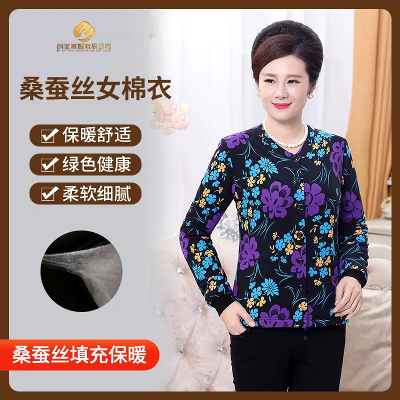 女冬加厚手工内胆桑蚕丝棉袄中老年宽松大码妈妈装保暖上衣