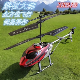 遥控飞机;遥控车;感应玩具