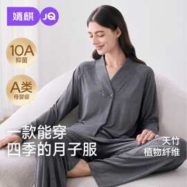 婧麒竹纤维月子服产后秋孕妇睡衣哺乳喂奶待产怀孕期家居服套装冬