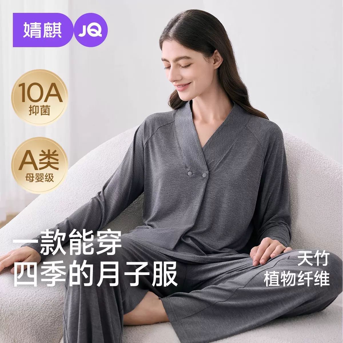 婧麒竹纤维月子服产后秋孕妇睡衣哺乳喂奶待产怀孕期家居服套装冬