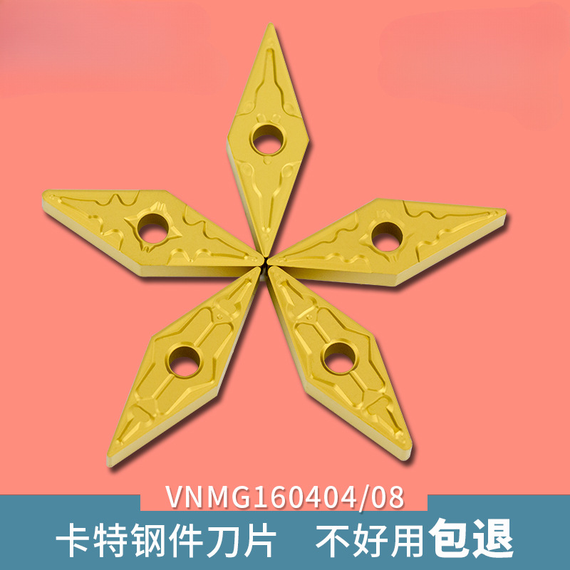 数控刀片菱形刀粒VNMG车床内孔35度菱形合金车刀片外圆刀头
