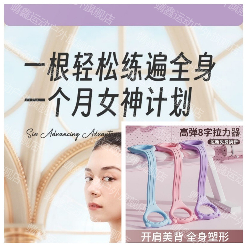 Tensión de la mujer abertura de la espalda casera yoga elástica cuerda de estiramiento hombro de entrenamiento de espalda estiramiento fábrica de espalda comercio exterior