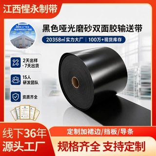 定制黑色工字传输带一字花纹防滑爬坡pvc传送带流水线1米宽传送带