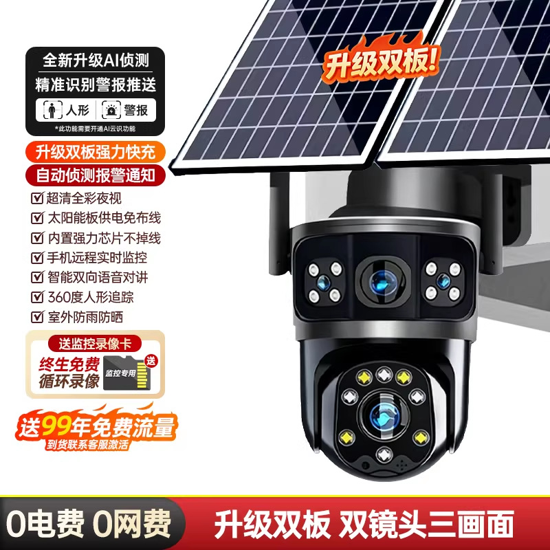 Cámara de Seguridad Inteligente Solar 360 Grados 4G Visión Nocturna Detección de Alarma para Exteriores