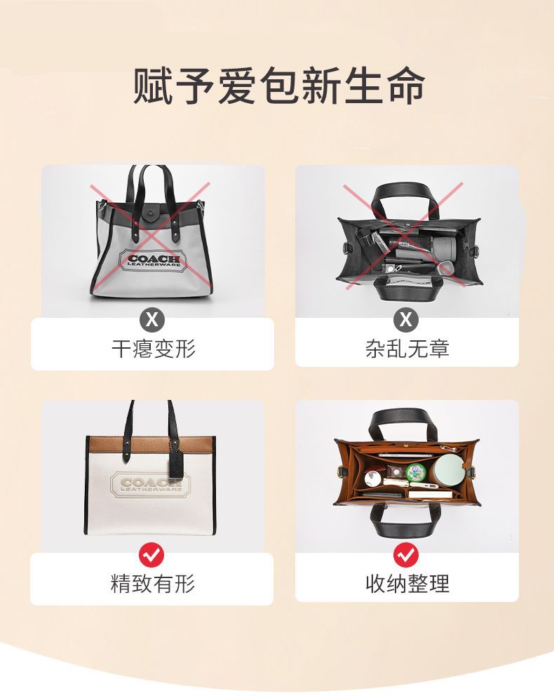 Suitable for Coach Coach Color-Block Tote Liner Bag, Carriage 30 Horizontal/Vertical Version, 22Field Inner Lining Bag Support Bag