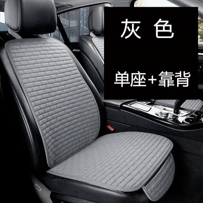 Seat cushion, seat cover, Qìchē New Linen Car - long-grid-linen-elegant-grey-bottom-cushion-backrest-cushion