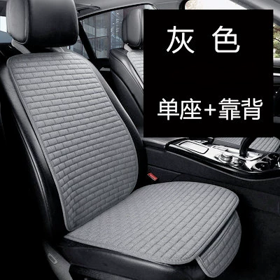 Seat cushion, seat cover, New linen car seat cushion - long-grid-hemp-elegant-gray-bottom-cushion-back-cushion