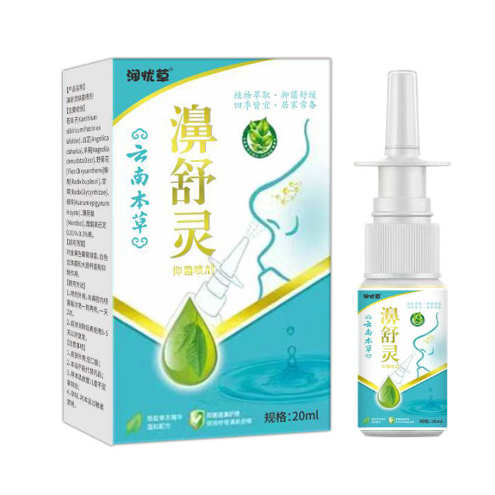 Yunnan Herbal Bishuling Spray