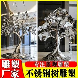 景观雕塑