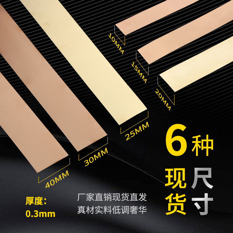 Stainless steel flat self-adhesive decorative strip background wall black titanium metal strip ceiling wrapping strip self-adhesive edging