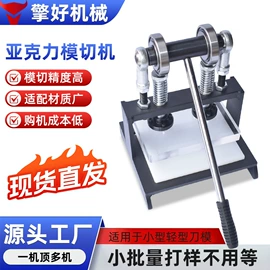 模切机;其他乒乓配件;裁断机
