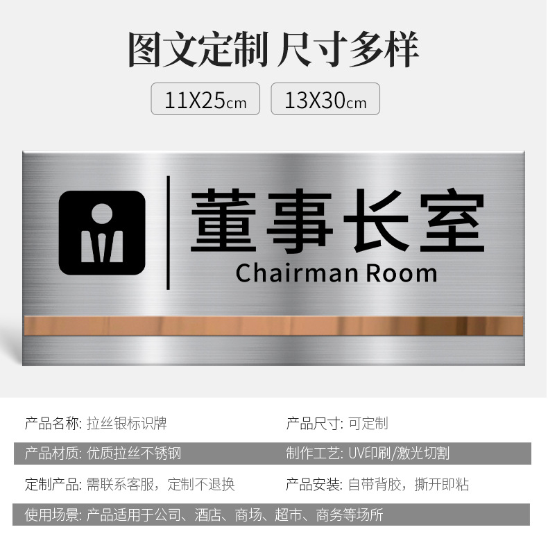 现货不锈钢总经理室办公室门牌公司科室牌部门标识牌企业金属标牌-阿里巴巴