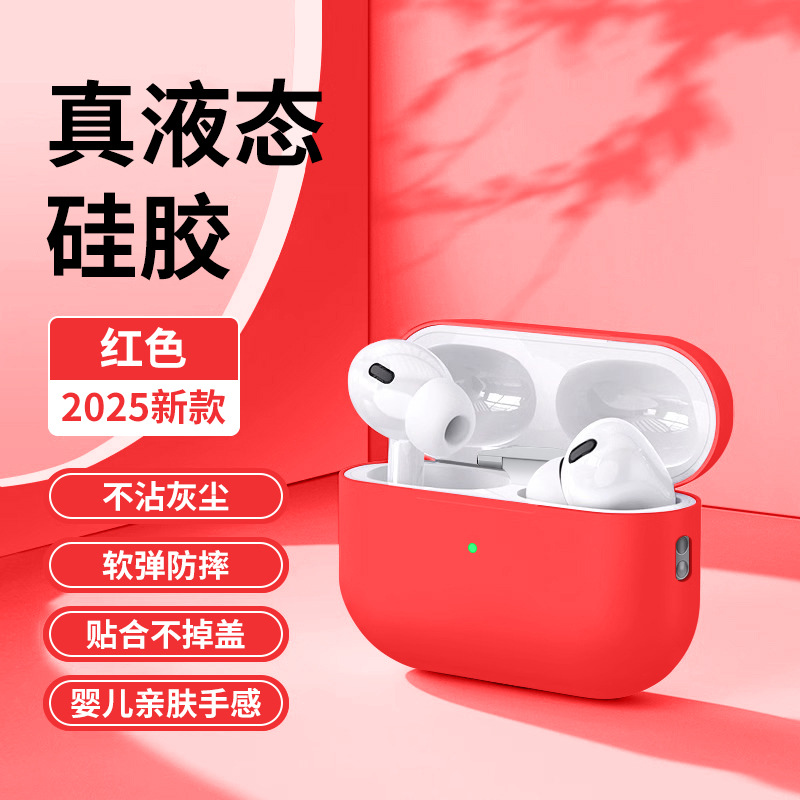Aplicable a Apple AirPodspro3 cubierta silicona líquida airPods4 auriculares Pro2 todo incluido a prueba de caídas image 17