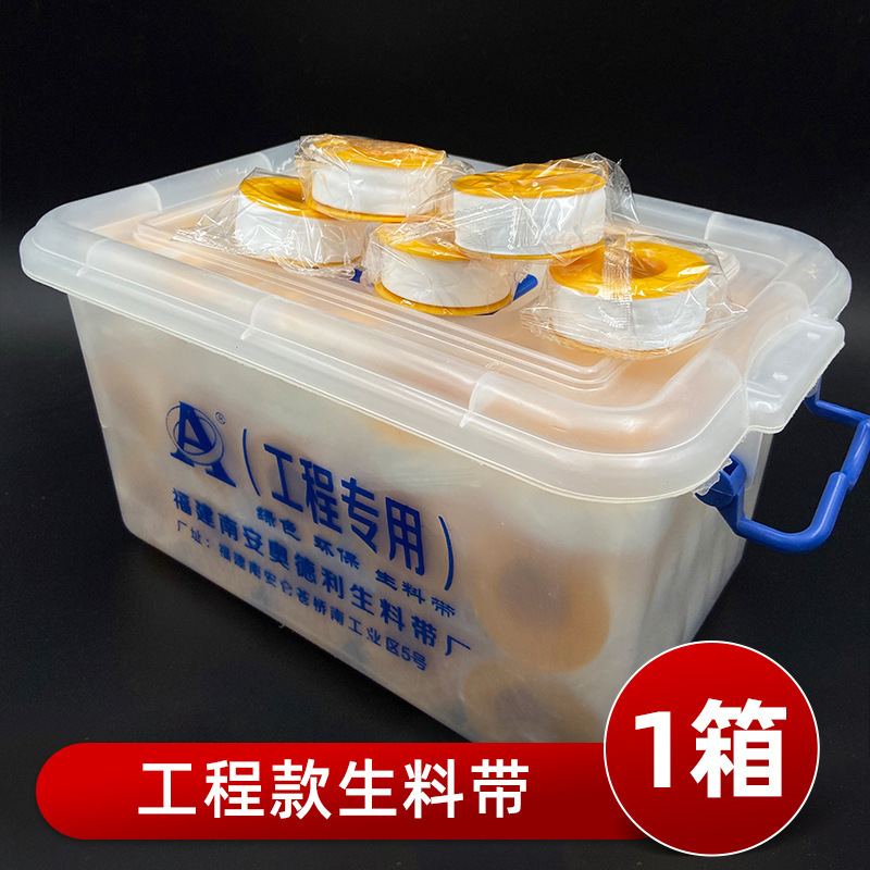 Ingeniería de cinta de material crudo al por mayor 20 metros cinta de caucho crudo tubería de tubería de agua cinta de sellado de tapón de agua