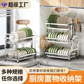 厨房置物架;沥水碗架;收纳架