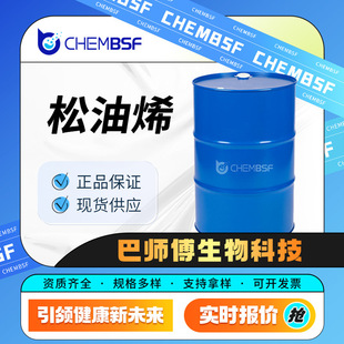 ����ϩ 99-86-5 ����ԭ�� �㾫�������g�w Ͱ�bҺ�w �F؛