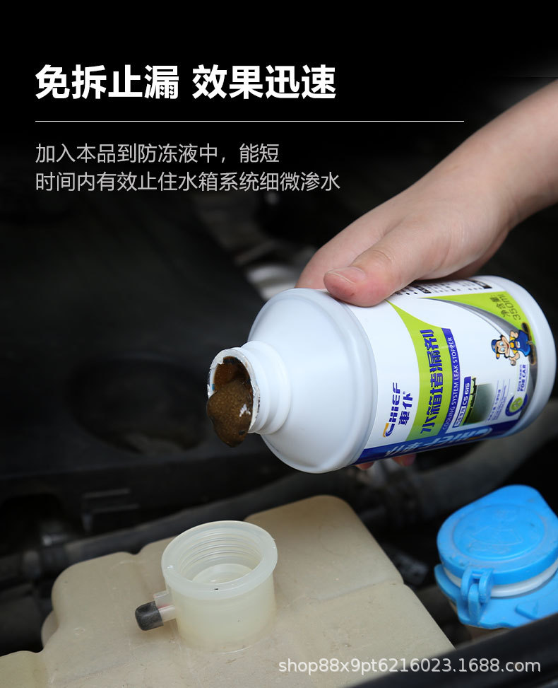 Car Radiator Cleaner Anti-Rust and Leak-Proof Agent for Cleaning Scale, Rust, and Iron in Car Cooling Systems