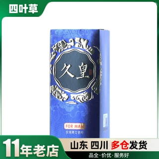 NO17久皇男用喷剂 经典版15ml男士外用喷剂 成人用品