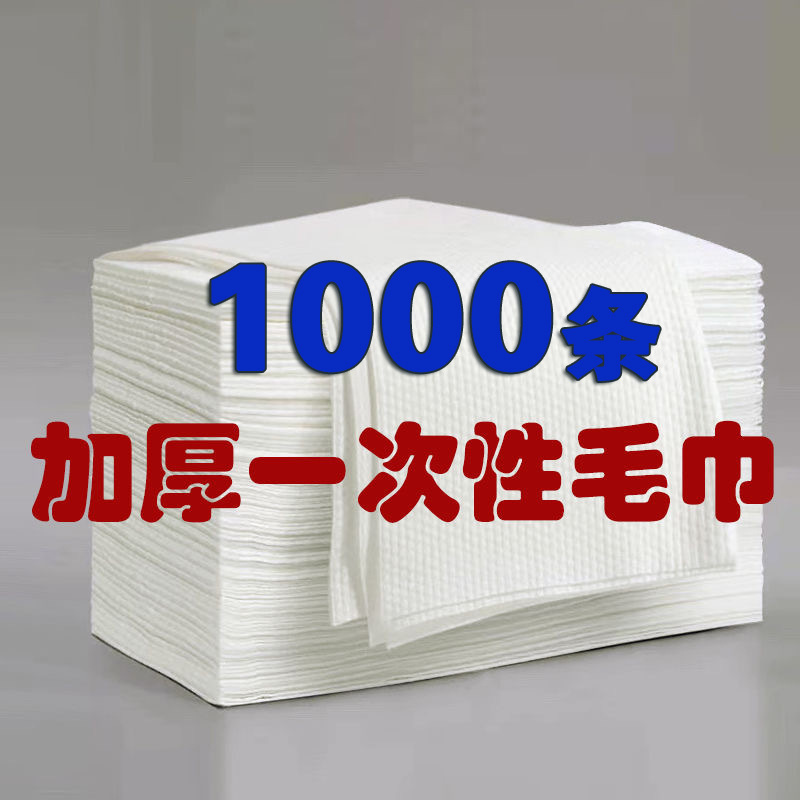 1000 bulk turban disposable towel thickened increase wipe shampoo pearl towel barber shop