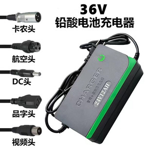 36V Battery Charger for Scooter, Dolphin Wheelchair, and Power Tools, Specifically for 36V 12Ah 20Ah Lead-Acid Batteries