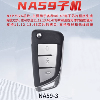 Kd Sub-Machine Kd-X3 Kdx1 Car Keys - kd-sub-machine-na59-3-key