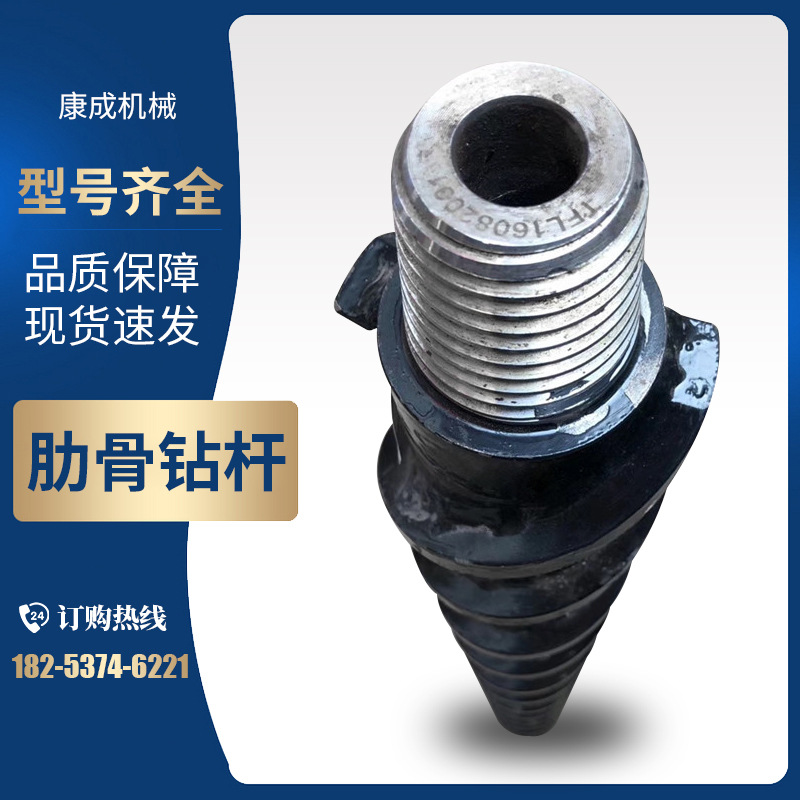 现货直发工程用肋骨钻杆宝钢R780肋骨钻杆矿用摩擦焊肋骨钻厂家