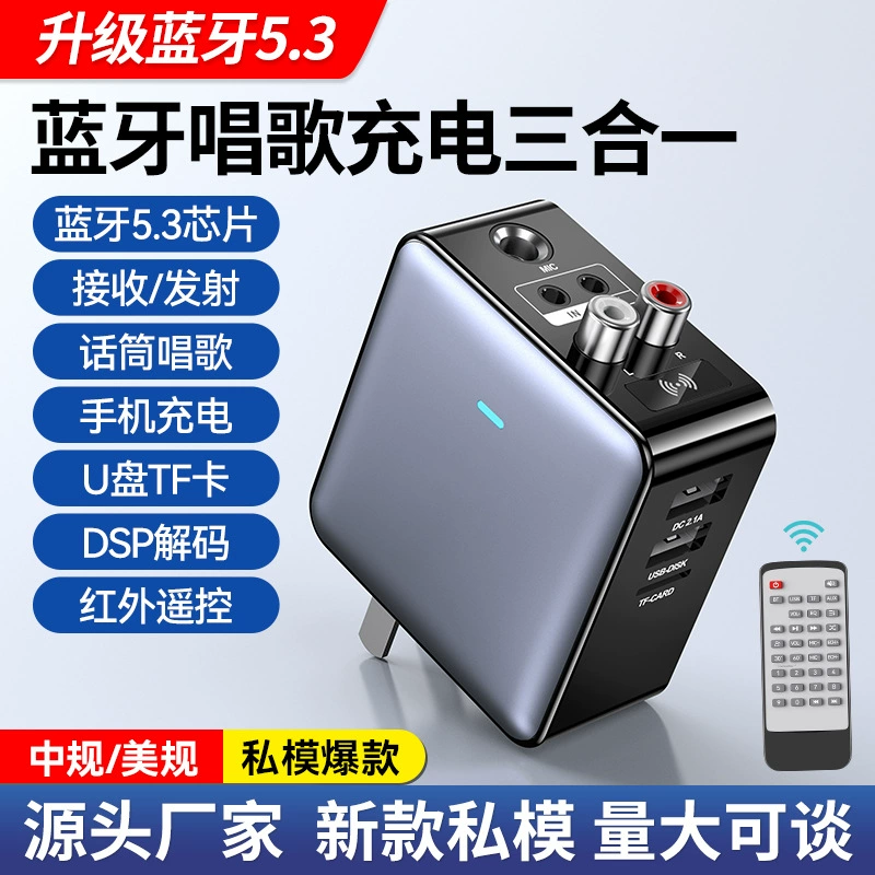 Трансграничная частная модель Bluetooth-адаптер 5,3 беспроводной аудиоприемник-передатчик микрофон два-в-одном пение без потерь