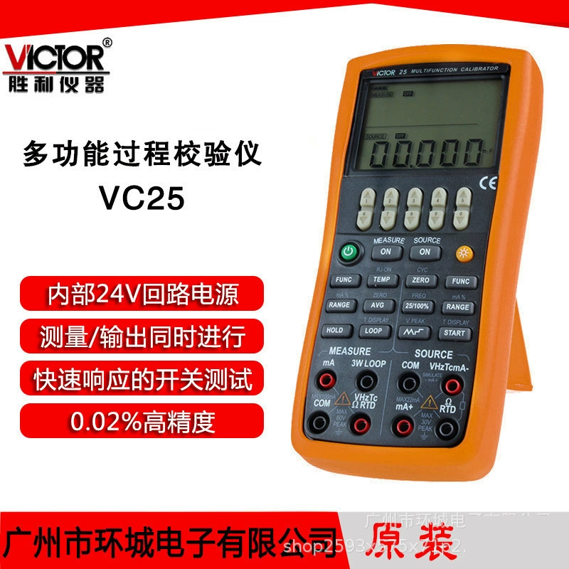 Многофункциональный калибратор процессов VICTOR Victory VC25
