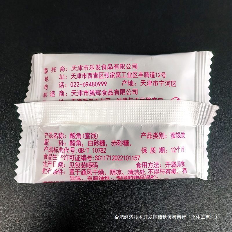 南凱雲南特産酸角大王500gばら積重量独立小包妊婦はインスタント食品で間食を郵送する