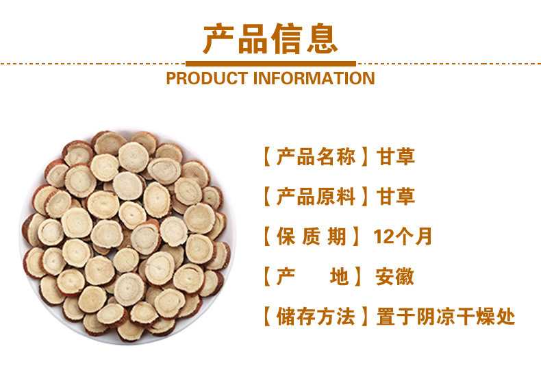 Gan Cao Slices (Glycyrrhiza uralensis) — Gansu Red-Skin Licorice Root for Herbal Tea & Wellness specifications